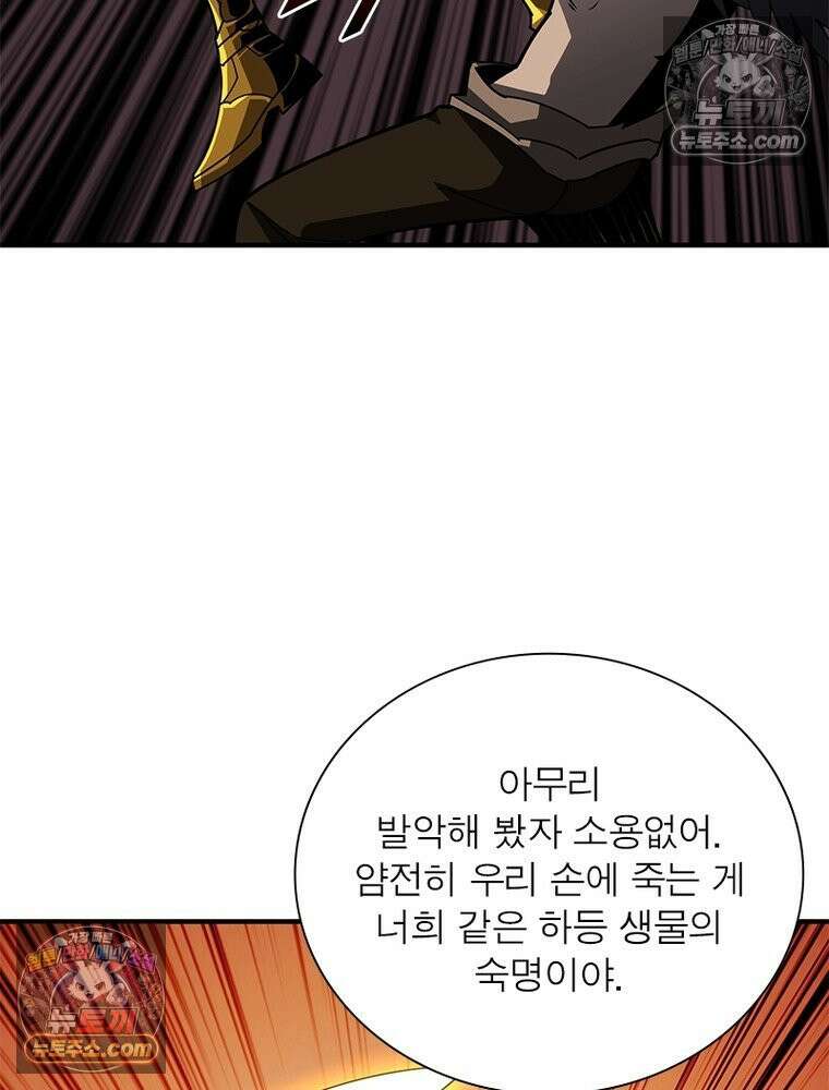 리부트 시스템 282화 79