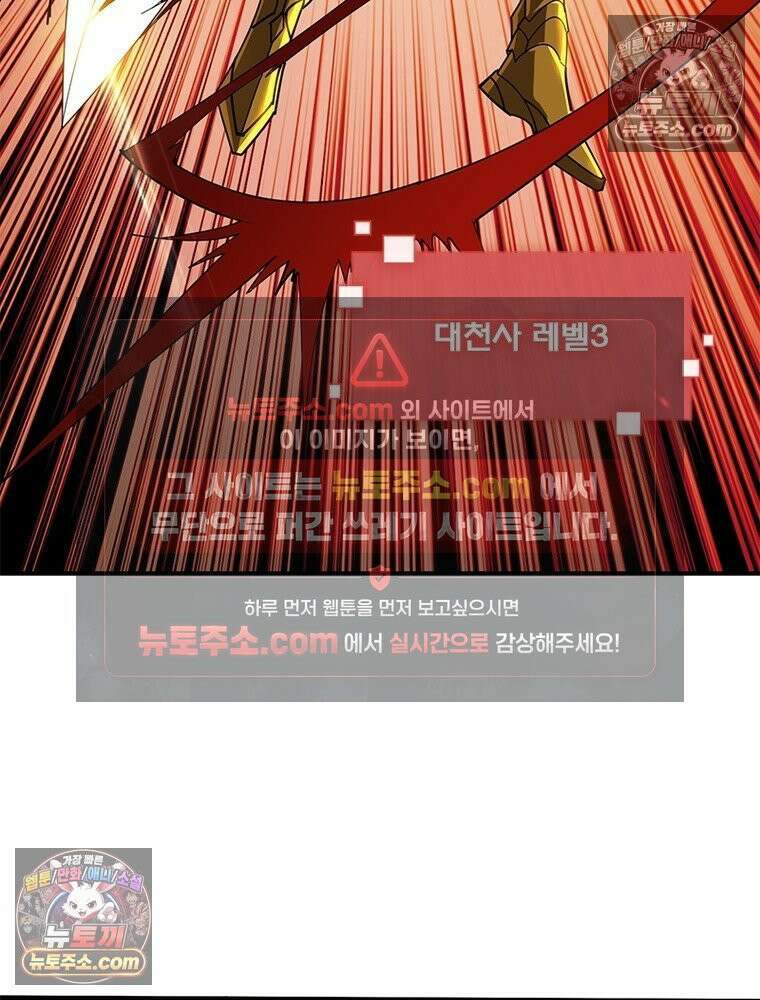리부트 시스템 282화 81