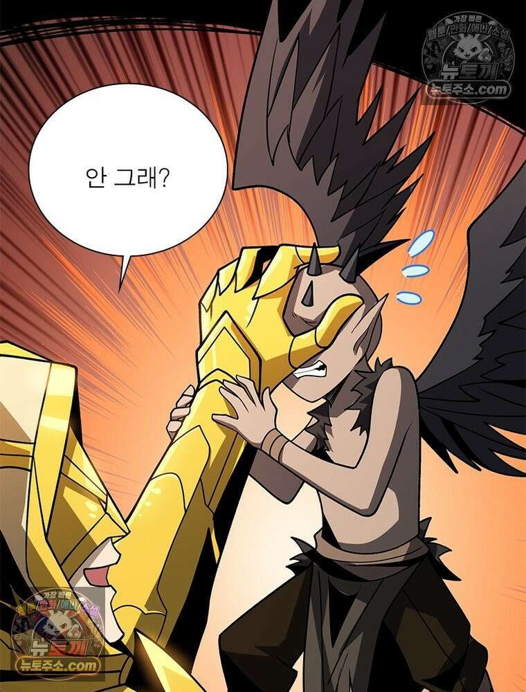 리부트 시스템 282화 84