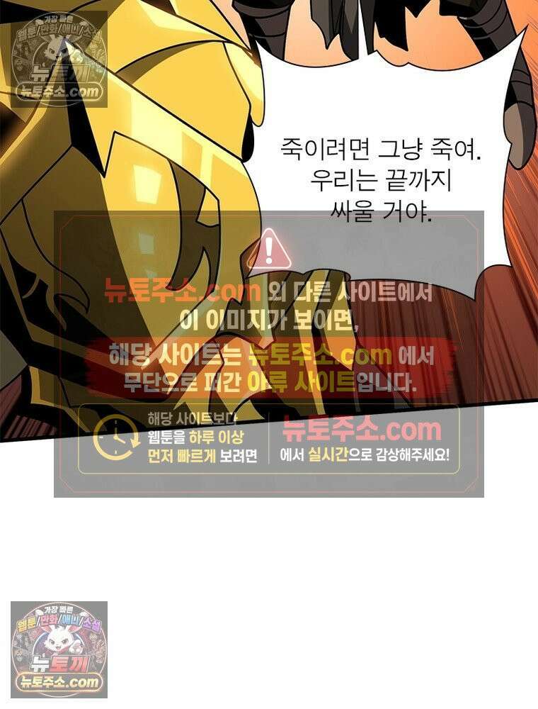 리부트 시스템 282화 85