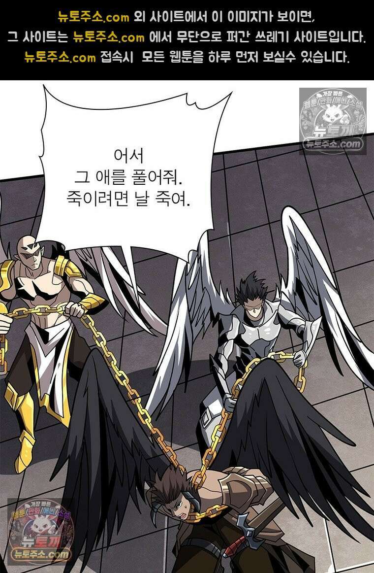 리부트 시스템 282화 86