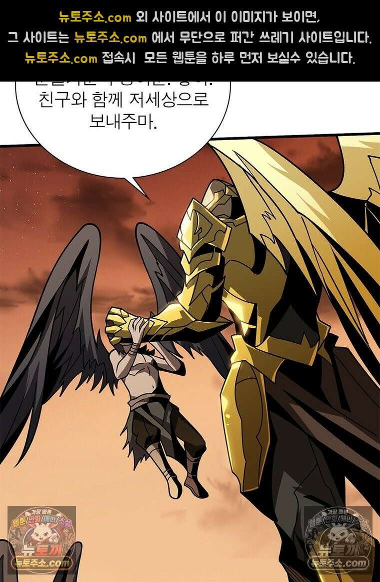 리부트 시스템 282화 89