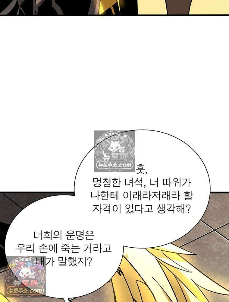 리부트 시스템 282화 93