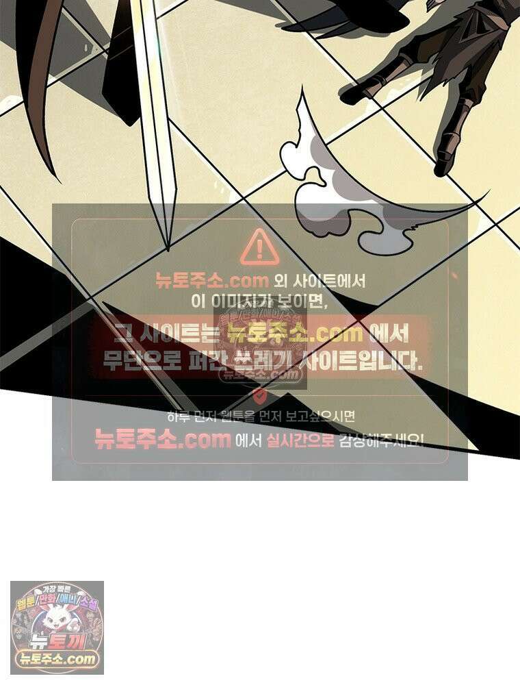 리부트 시스템 282화 95