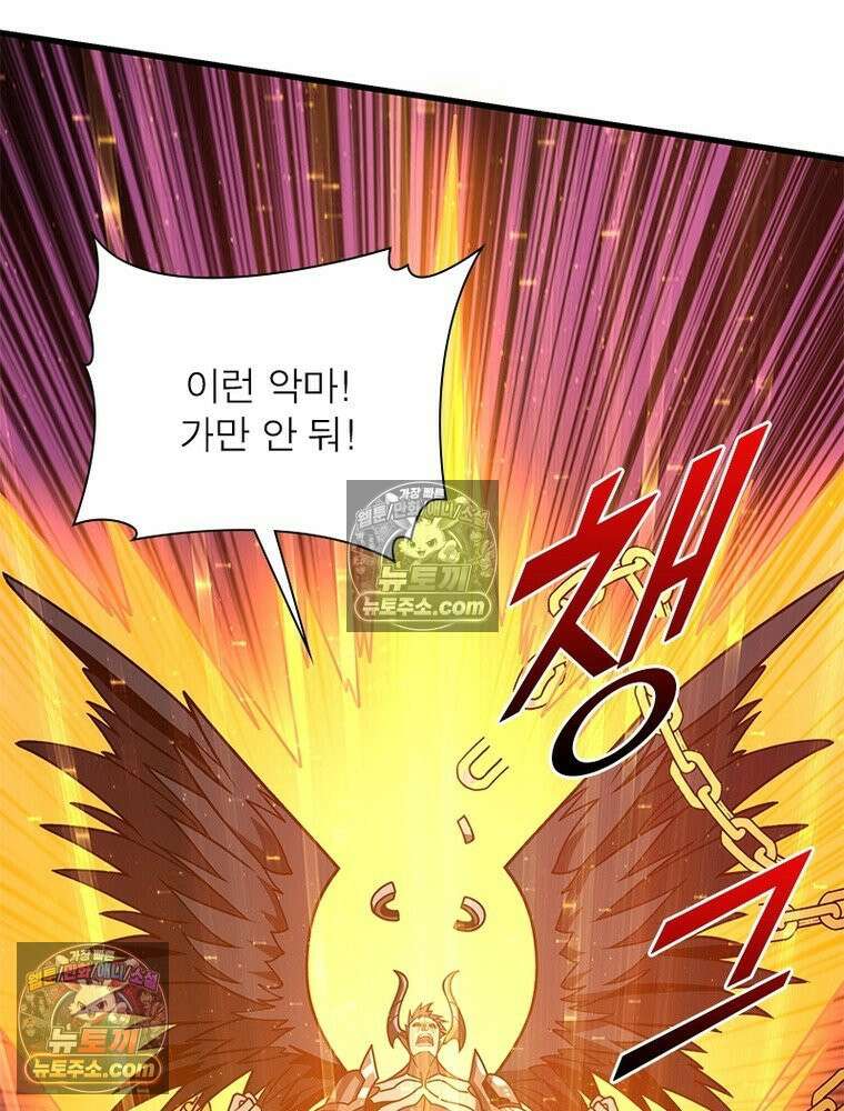 리부트 시스템 282화 96