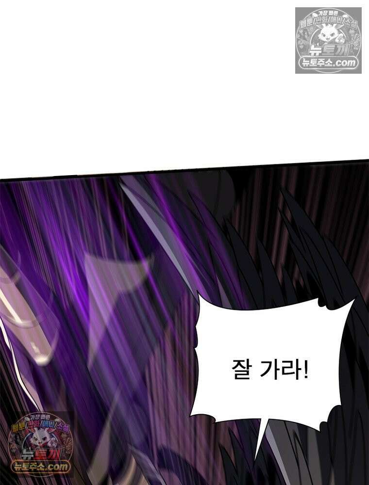 리부트 시스템 282화 99