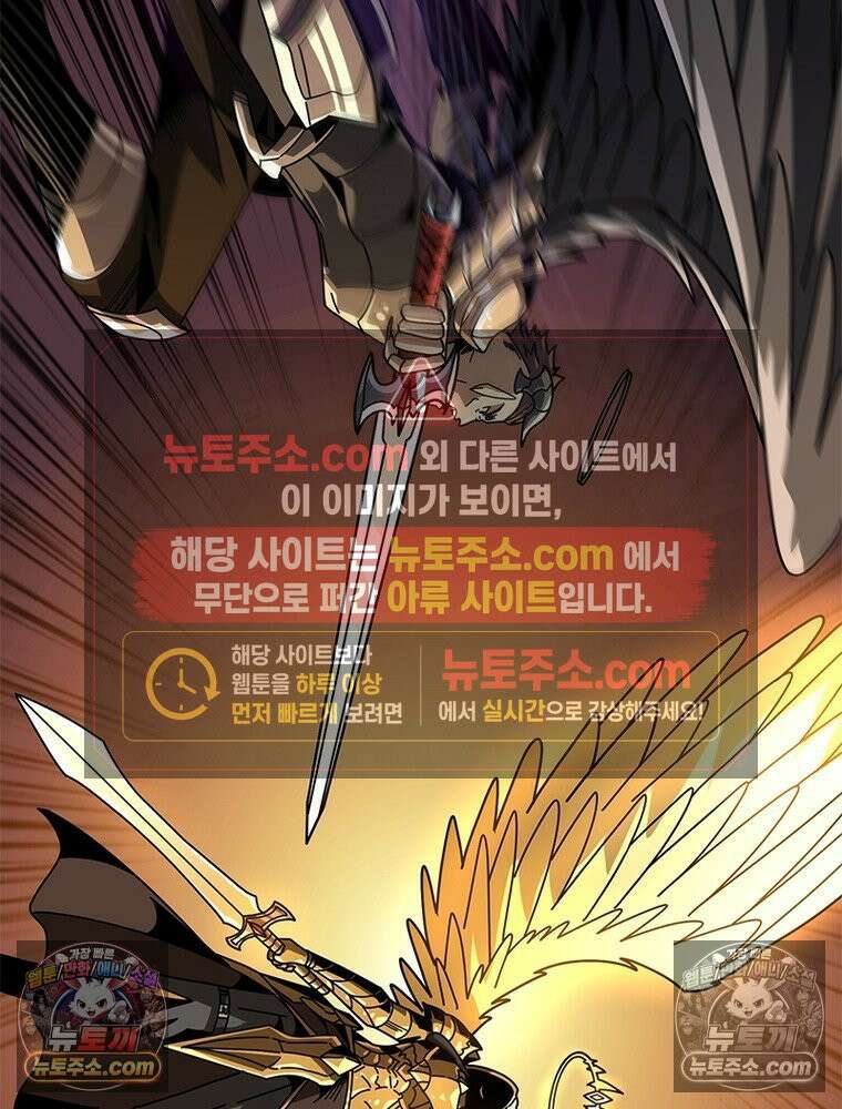 리부트 시스템 282화 100