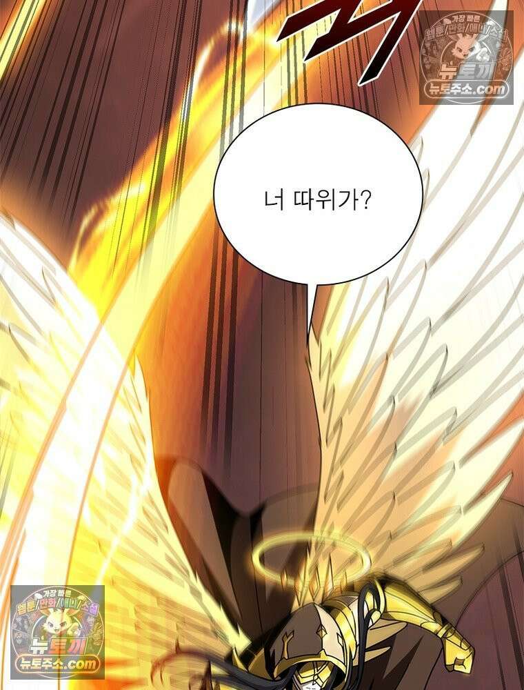 리부트 시스템 282화 103