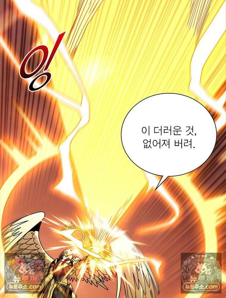 리부트 시스템 282화 106