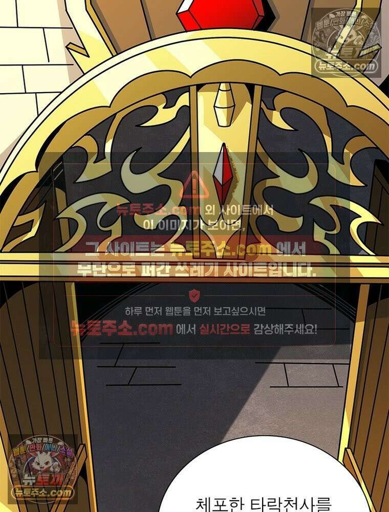 리부트 시스템 282화 108