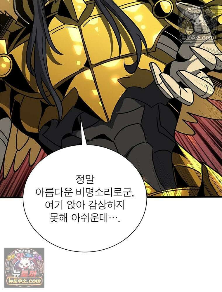 리부트 시스템 282화 112