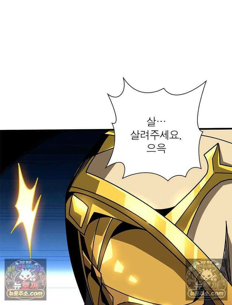 리부트 시스템 282화 113