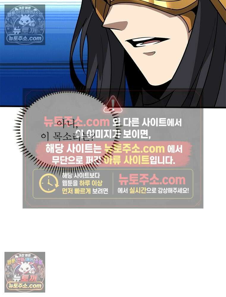 리부트 시스템 282화 114