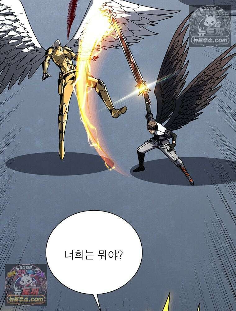 리부트 시스템 282화 116