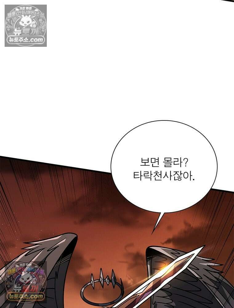 리부트 시스템 282화 119