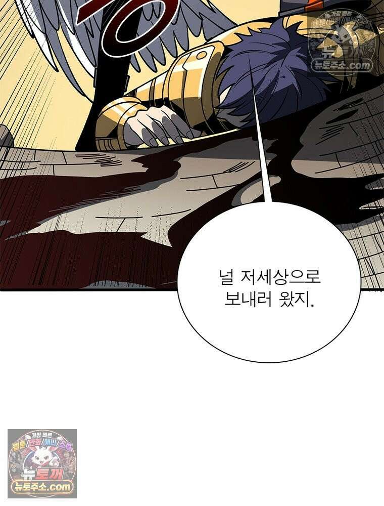 리부트 시스템 282화 121