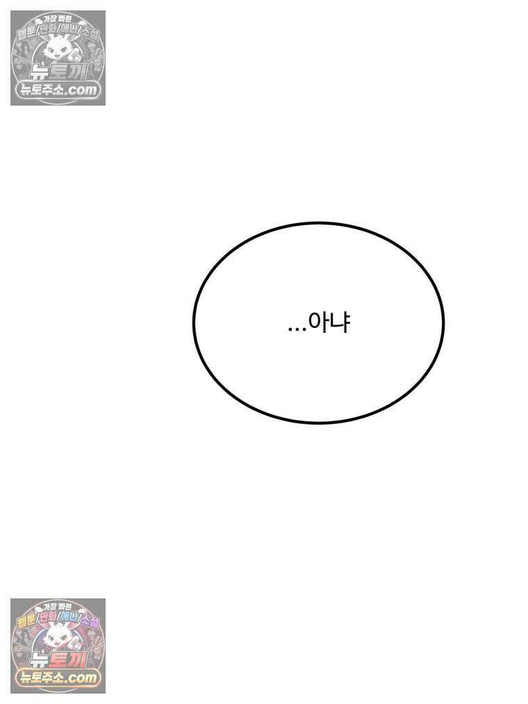 서른하나 고．독．사 그녀들 68화 4