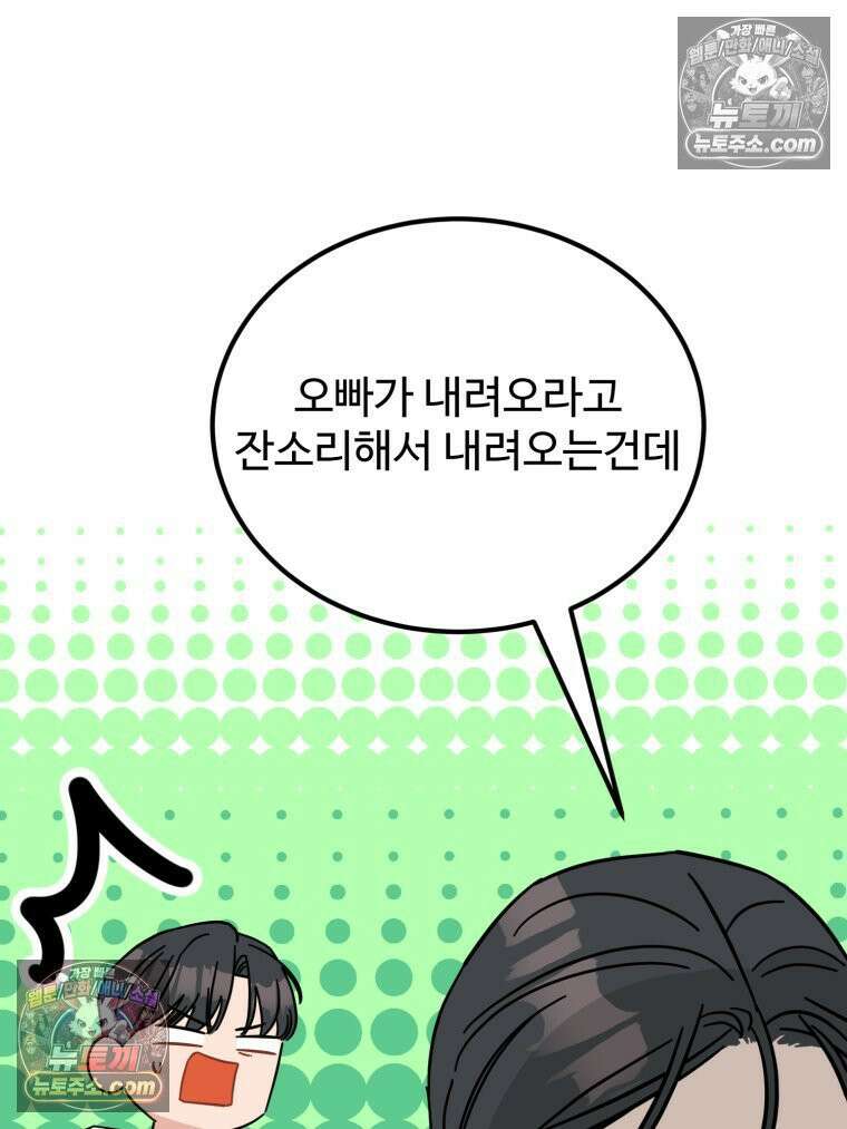 서른하나 고．독．사 그녀들 68화 5
