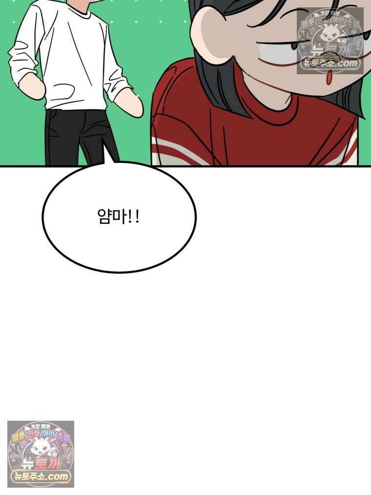서른하나 고．독．사 그녀들 68화 6