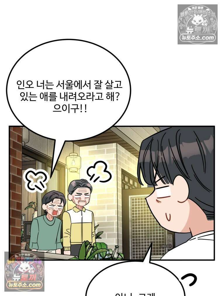 서른하나 고．독．사 그녀들 68화 7