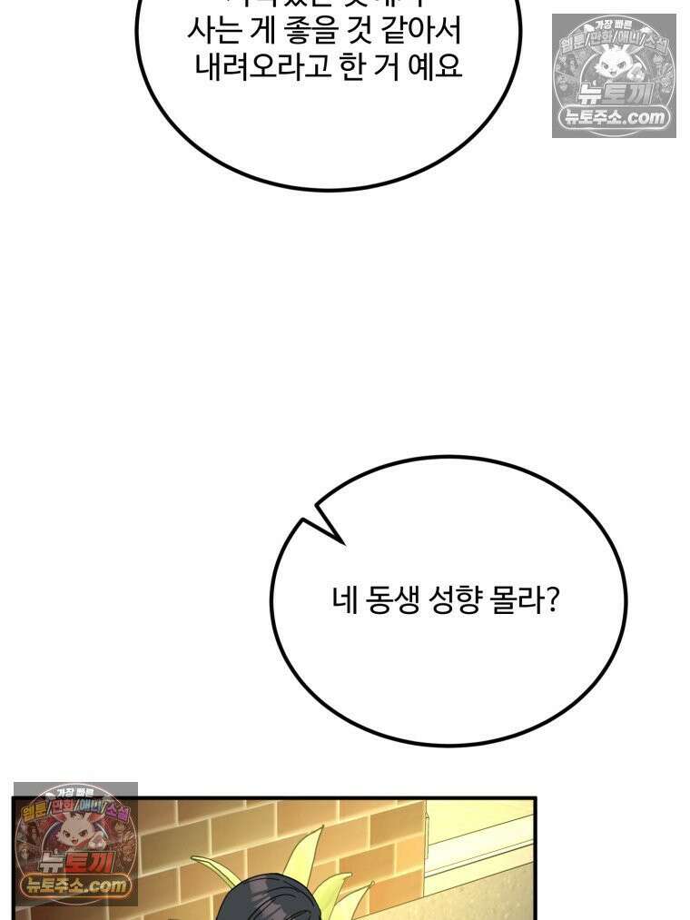 서른하나 고．독．사 그녀들 68화 10