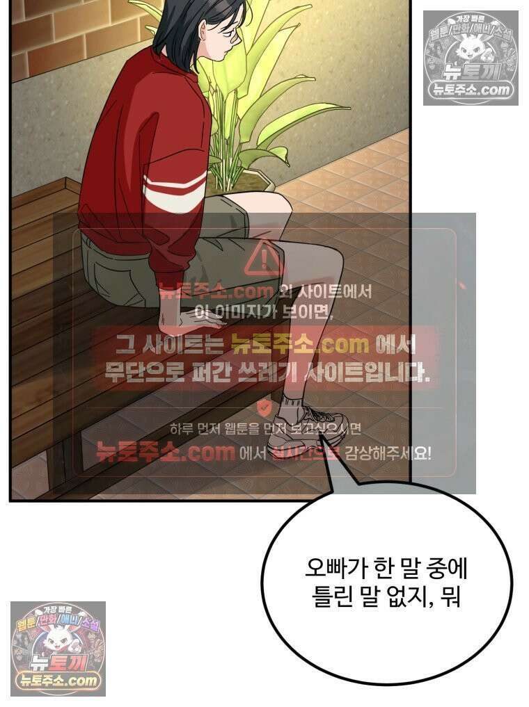 서른하나 고．독．사 그녀들 68화 11