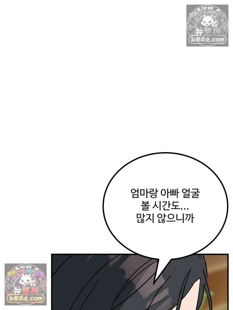 서른하나 고．독．사 그녀들 68화 12