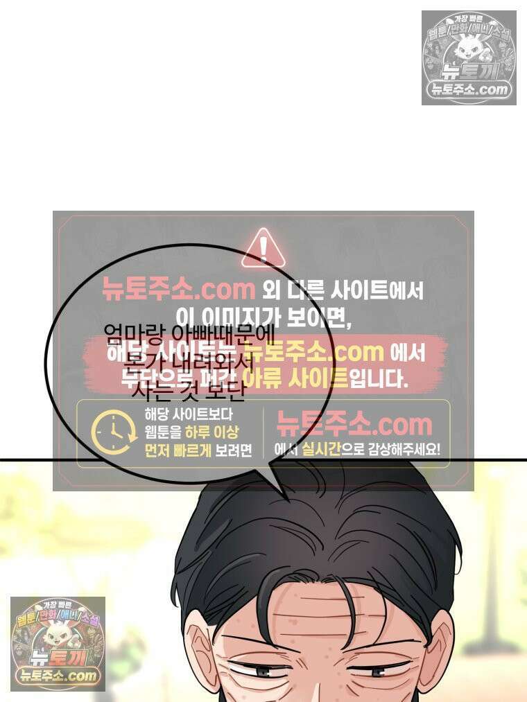 서른하나 고．독．사 그녀들 68화 18