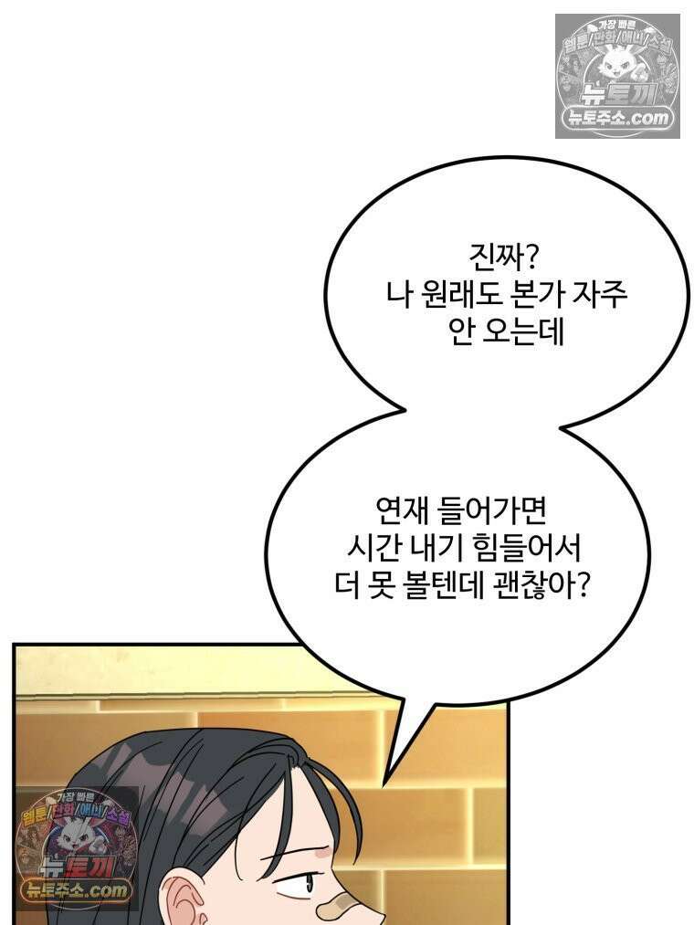 서른하나 고．독．사 그녀들 68화 20