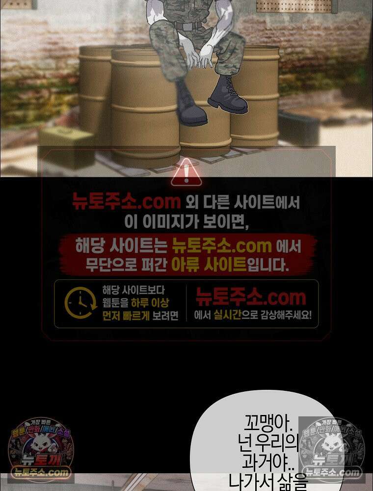 김상사 죽이기 33화 2