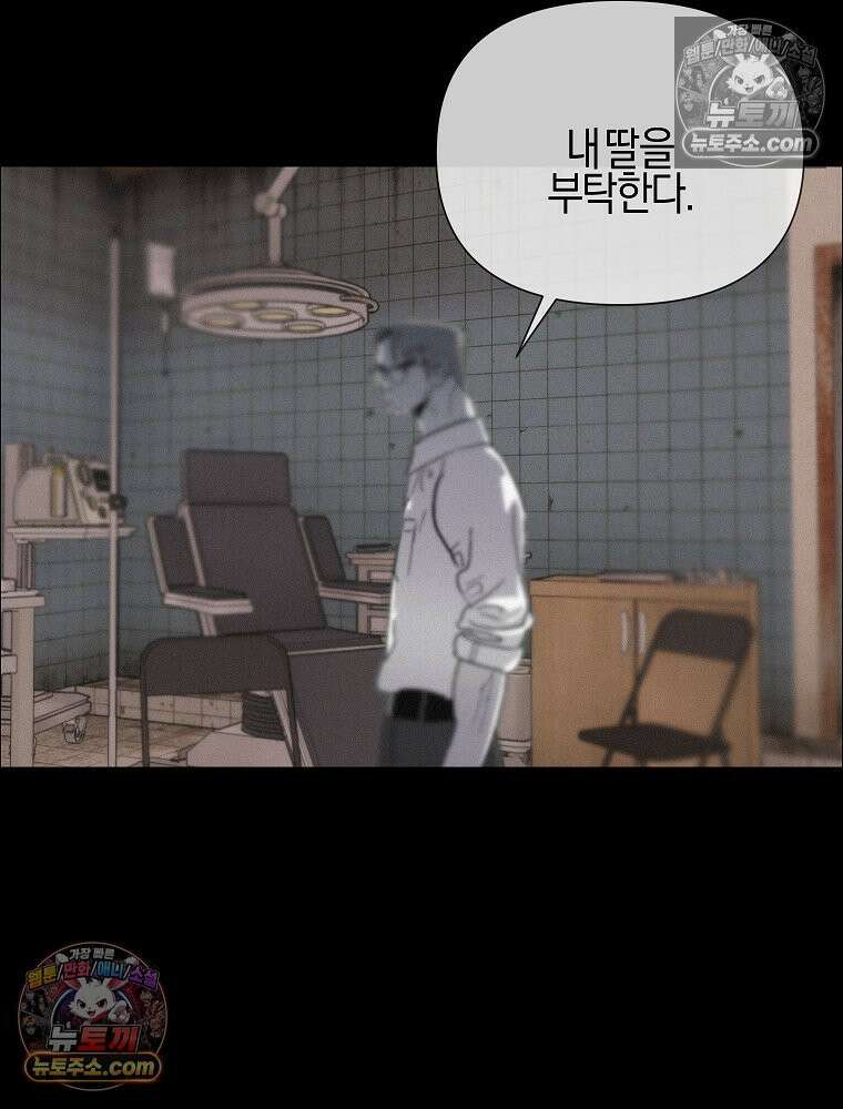 김상사 죽이기 33화 5