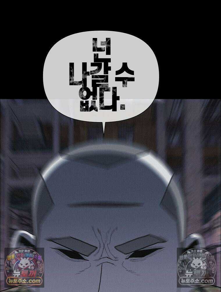 김상사 죽이기 33화 6