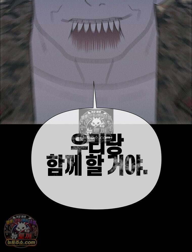 김상사 죽이기 33화 7