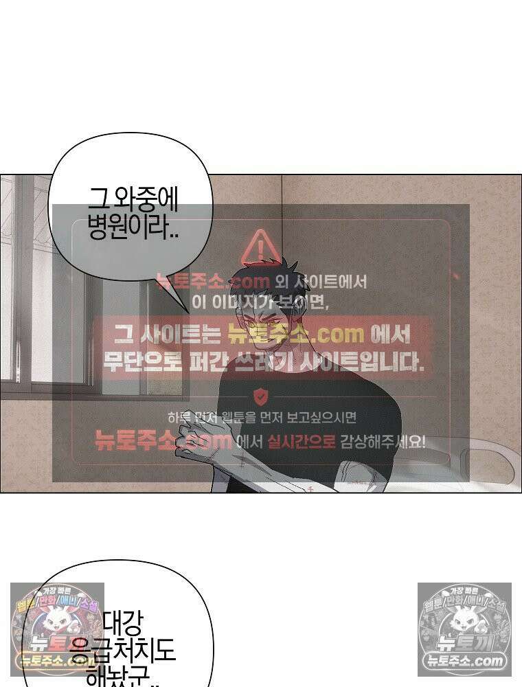 김상사 죽이기 33화 14