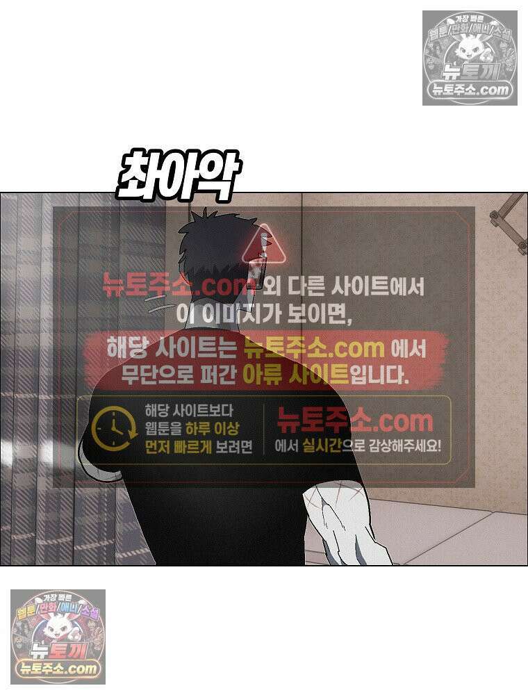 김상사 죽이기 33화 18