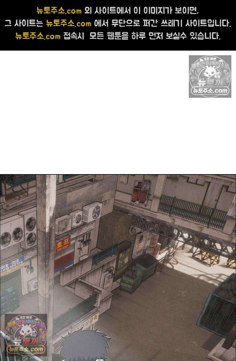 김상사 죽이기 33화 31