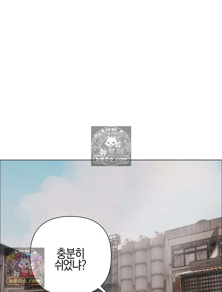 김상사 죽이기 33화 38