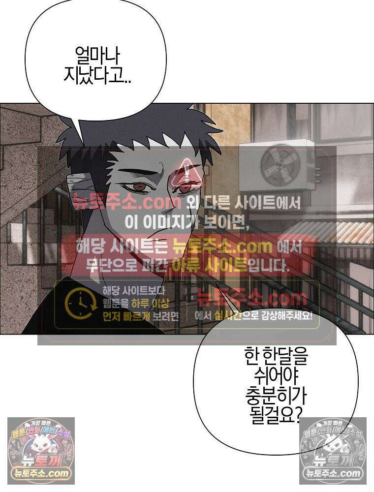 김상사 죽이기 33화 40