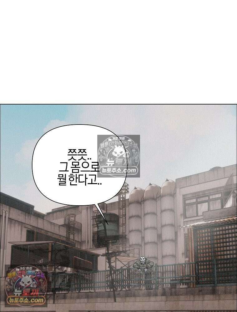 김상사 죽이기 33화 41