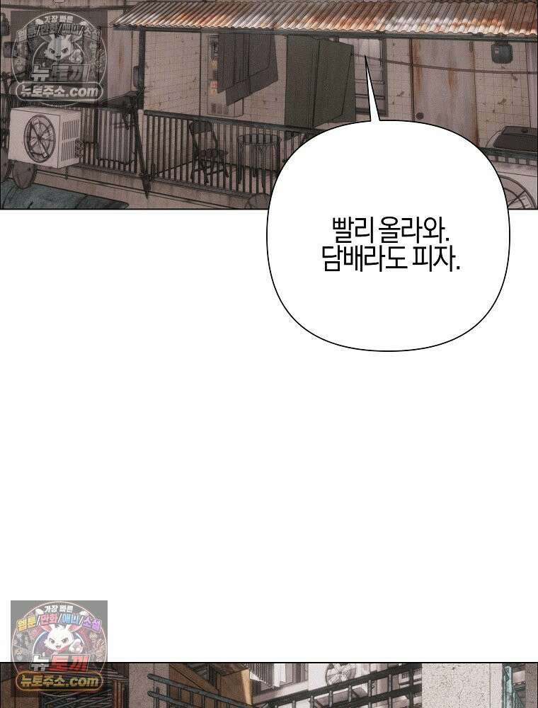 김상사 죽이기 33화 42