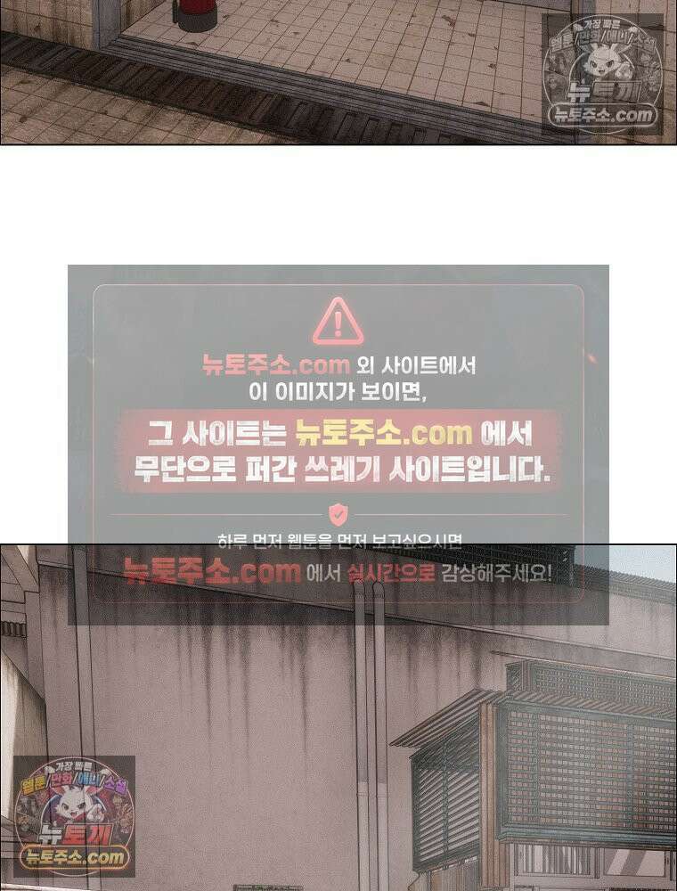 김상사 죽이기 33화 47