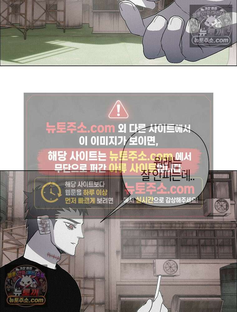 김상사 죽이기 33화 51