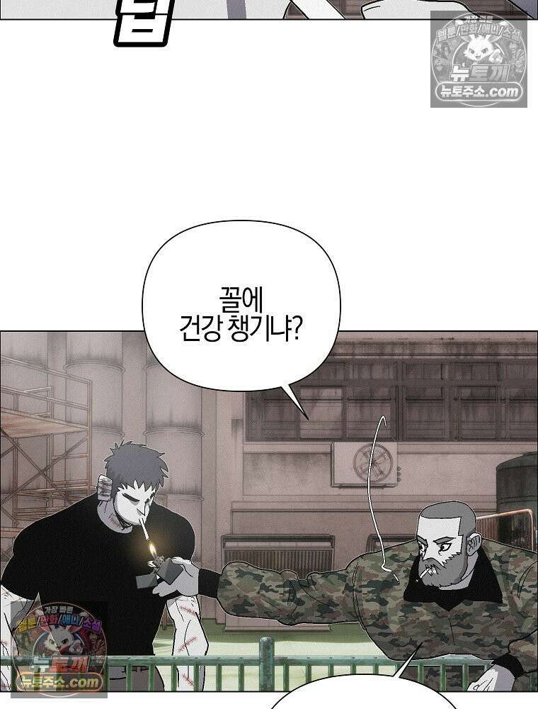 김상사 죽이기 33화 53