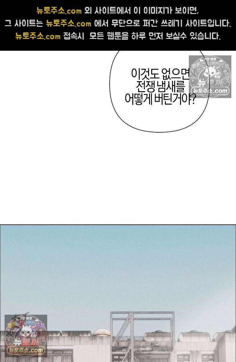 김상사 죽이기 33화 54