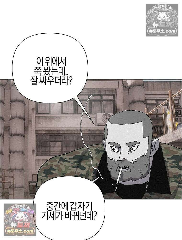 김상사 죽이기 33화 56