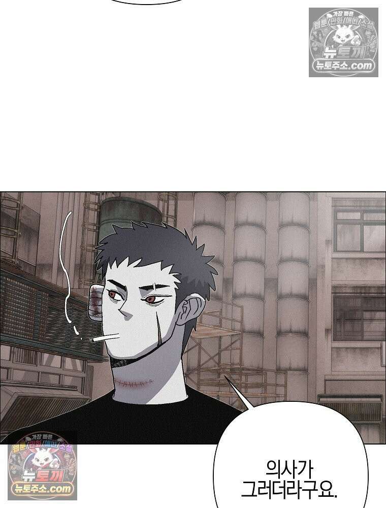 김상사 죽이기 33화 57