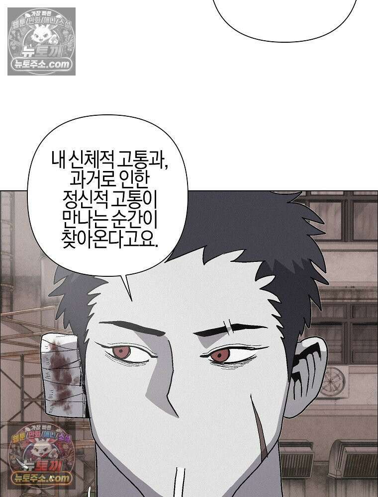 김상사 죽이기 33화 58