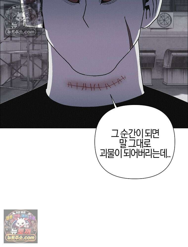 김상사 죽이기 33화 60
