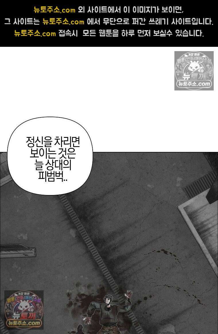 김상사 죽이기 33화 61