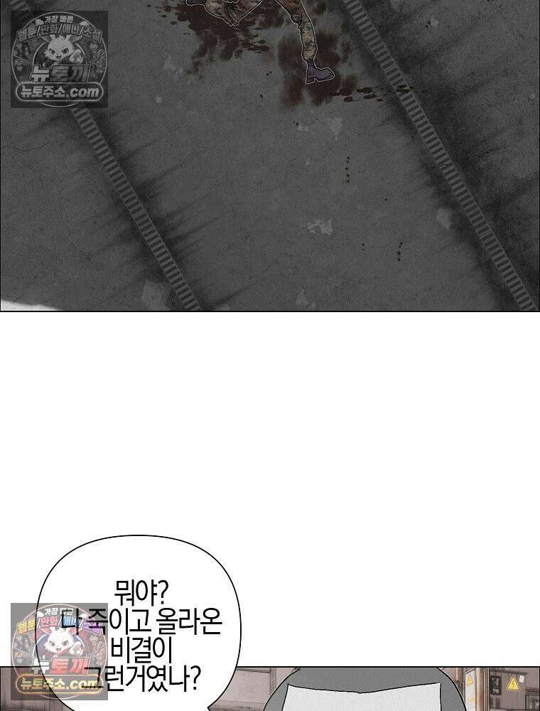 김상사 죽이기 33화 62